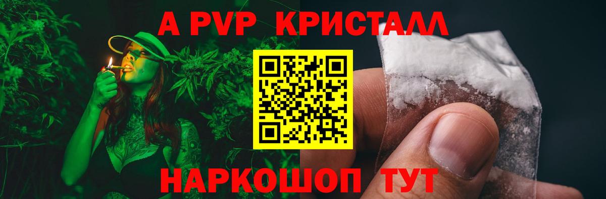 Alpha-PVP Crystall Каспийск