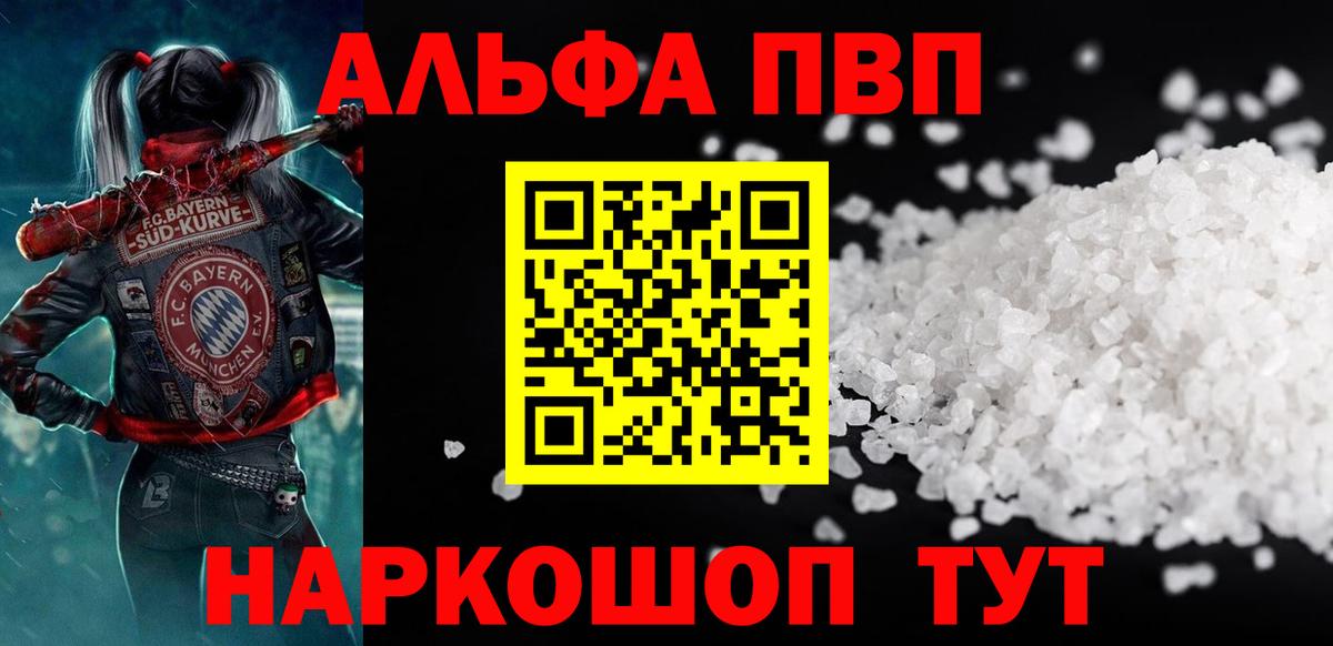 А ПВП VHQ  что такое наркотик  Каспийск  Вход с VPN  A PVP крисы CK 