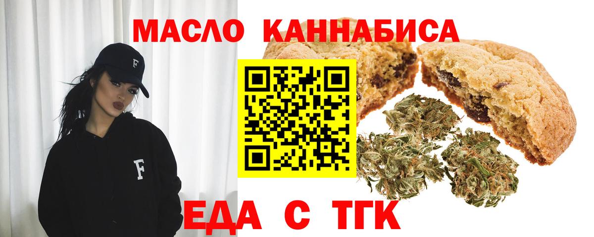 Cannafood конопля  Вход с VPN  Каспийск 