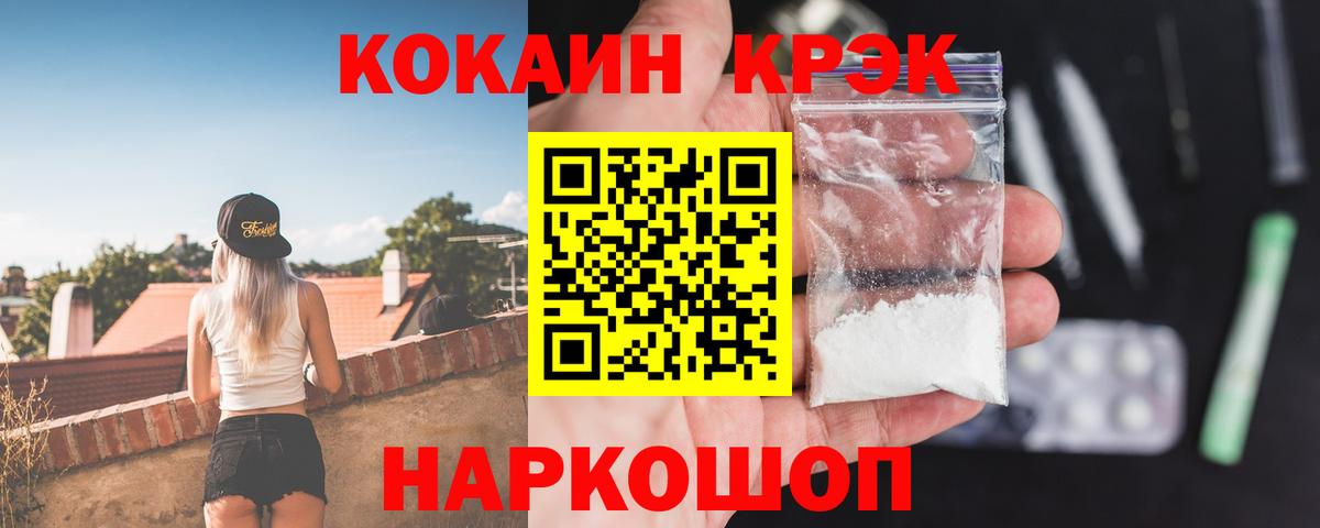 Каспийск  Cocaine Fish Scale  Cocaine Эквадор  Вход с VPN 
