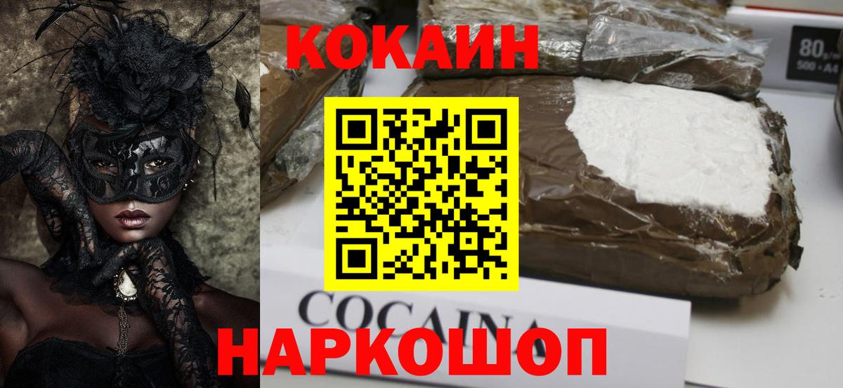 МАРИХУАНА  Каспийск  ГАШИШ  Вход с VPN  НБОМе  Цена  Кокаин  АМФ   Меф МЯУ МЯУ кристаллы 