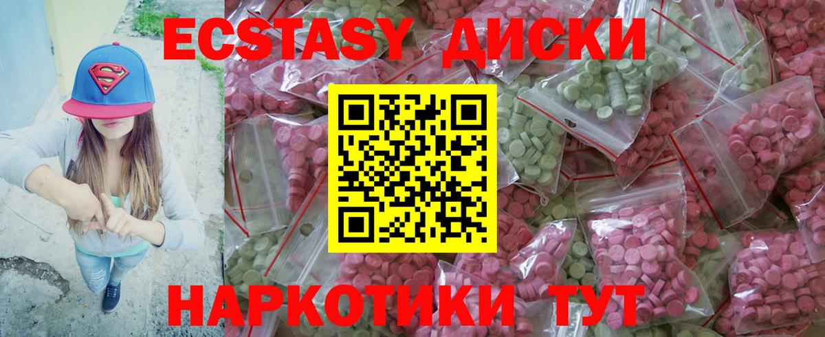 ЭКСТАЗИ 280 MDMA  Ecstasy DUBAI  Каспийск  Вход с VPN 