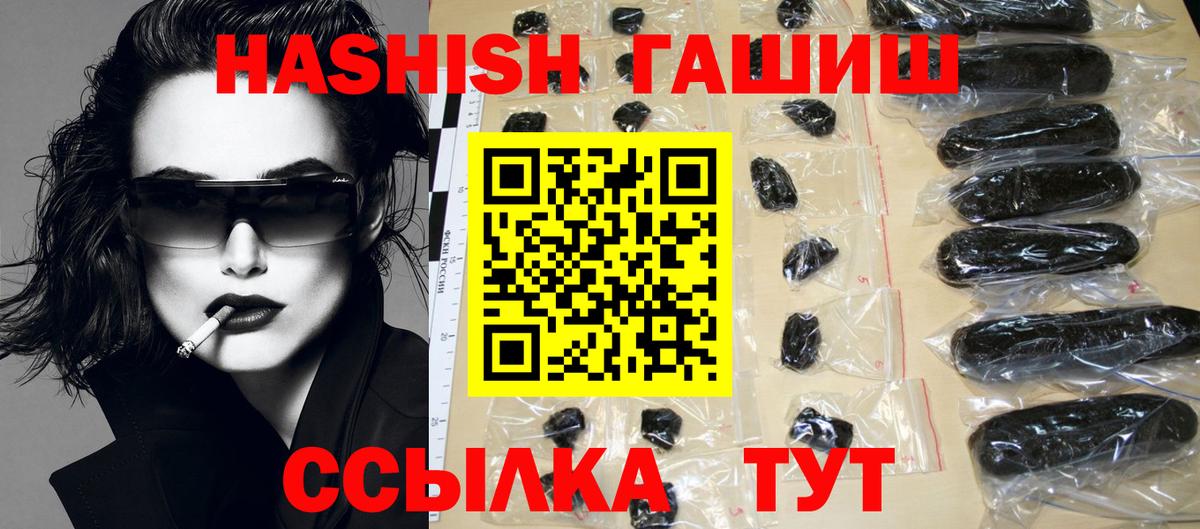 ГАШ VHQ  Вход с VPN  ГАШИШ  ГАШ хэш  Каспийск 