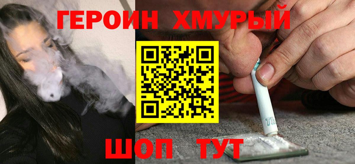 Героин  Героин белый  Вход с VPN  Каспийск 