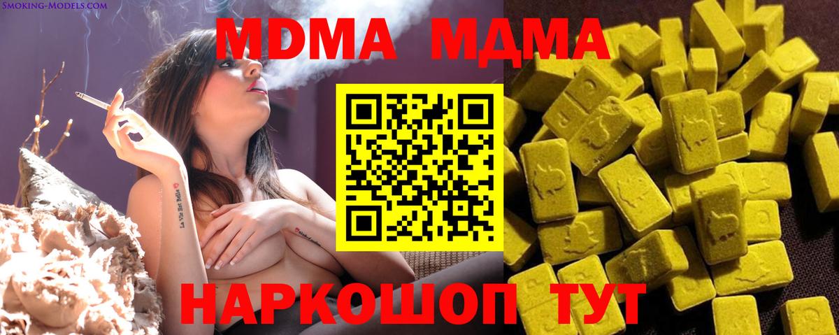 MDMA crystal  MDMA молли  Каспийск  MDMA  Вход с VPN 