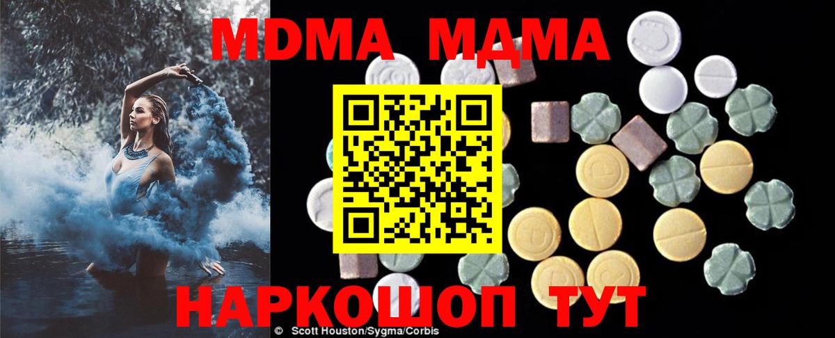 МДМА VHQ Каспийск