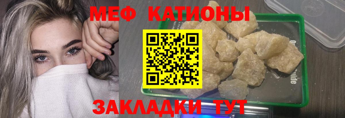 Меф мука Каспийск