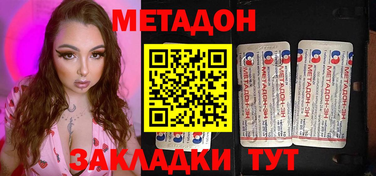 МЕТАДОН мёд Каспийск