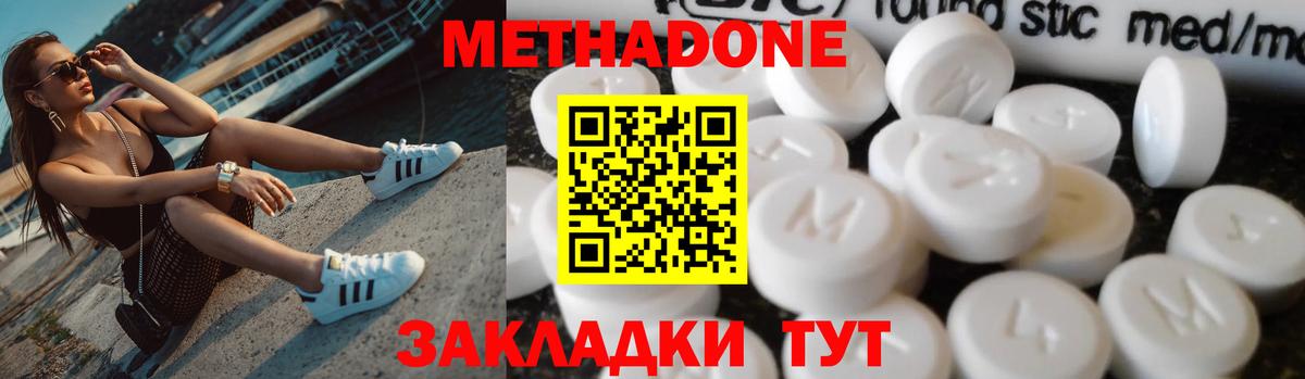 Каспийск  МЕТАДОН мёд  МЕГА ссылка  Вход с VPN 