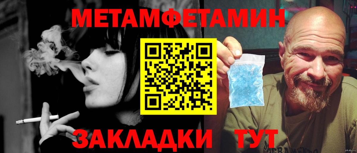 МЕТАМФЕТАМИН мет Каспийск