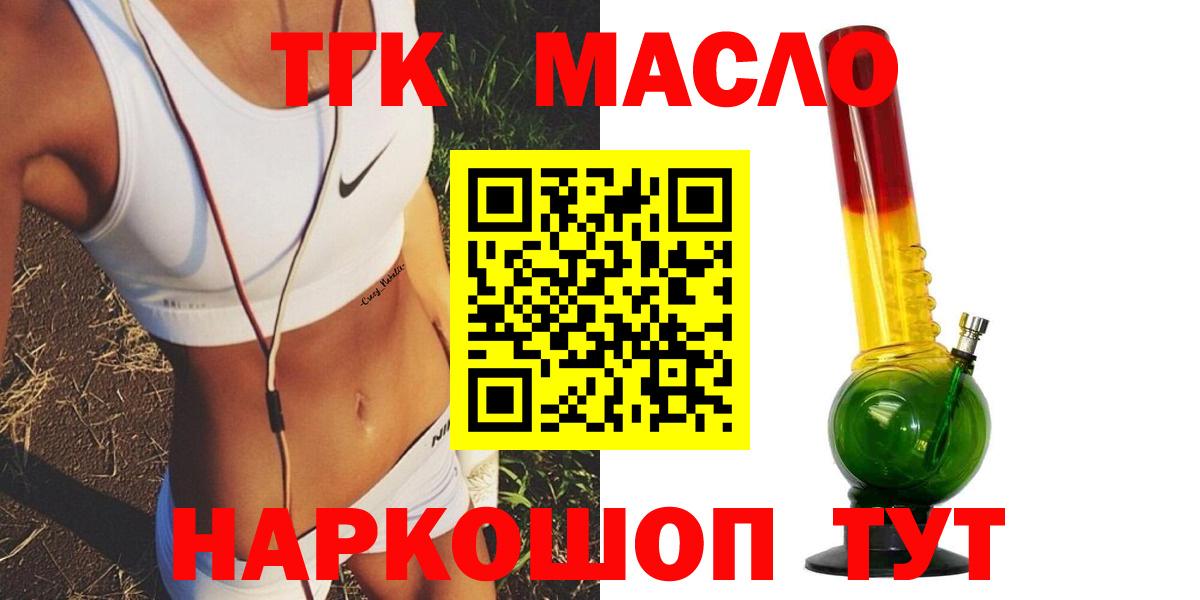 Дистиллят ТГК вейп Каспийск